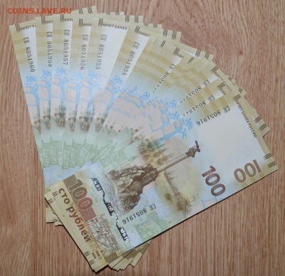 100 рублей Крым! №8051916-1960 (8 мая 1916-1960гг.) ФИКС! - _DSC0212.JPG