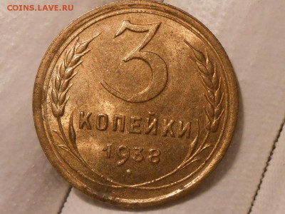 4 Монеты с блеском Предродажные смотрины - RSCN5933[1].JPG