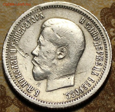 25 копеек 1896г. бюджетные до 07.12.2016 в 22.00 - IMG_0129.JPG
