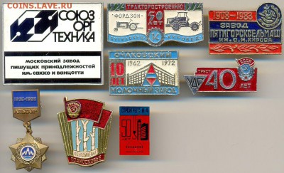 Все что связано с автомототракторной темой.СССР-Россия-СНГ - 12