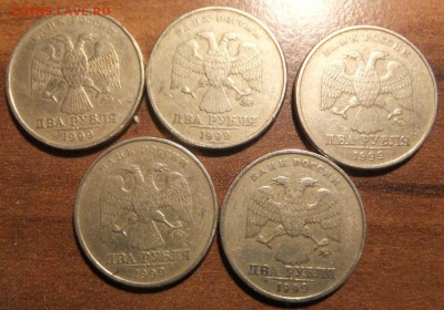 2руб.1999г.ММД.(5шт) - DSCF8624.JPG