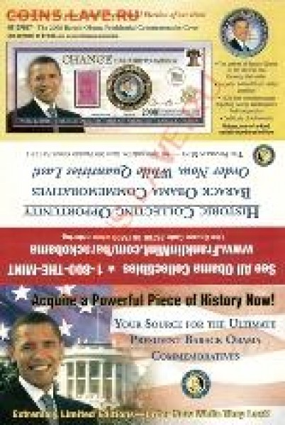 50 центов ОБАМА ПРЕЗИДЕНТ США - сканирование0006