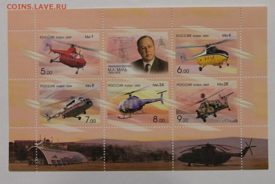 л Авиаконструктор Миль 2009 до 09.12 - IMG_0133.JPG