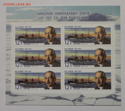 л 125 лет со дня рождения Зубова 2010 до 09.12 - IMG_0150.JPG