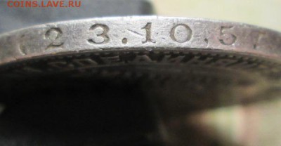 полтинник  1924 г. ПЛ - IMG_6009.JPG