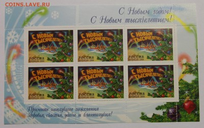 л С новым тысячелетием 2000 до 09.12 - IMG_9867.JPG