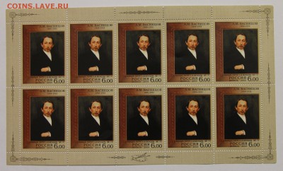 л Живопись. Васнецов 2006 до 09.12 - IMG_9887.JPG