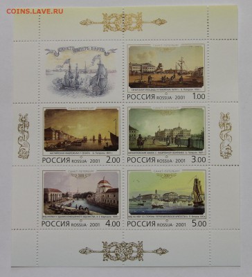 л 300-летие Санкт-Петербурга 2001 до 09.12 - IMG_9962.JPG