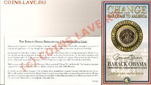 50 центов ОБАМА ПРЕЗИДЕНТ США - сканирование0004