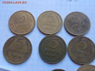 5 коп 1931-2шт,1940,1954 г-4 шт обращ до 12.12  в 21-12 мск - DSC06763.JPG