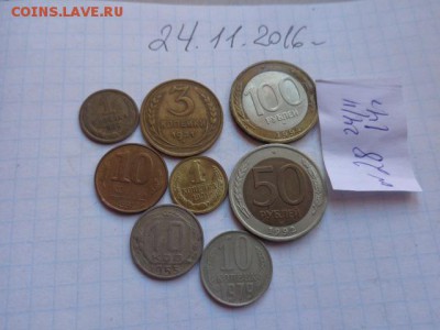 1к66,91г,3к-31,10к55-79-91,50 и 100 ру до 12.12  в 21-12 мск - DSC06773.JPG