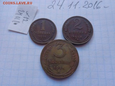 1-2-3 коп 1924 г обращ № 12 до 12.12  в 21-12 мск - DSC06739.JPG
