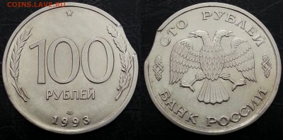 100 рублей 1993 года ЛМД ВЫКУС до 09.12 - 1