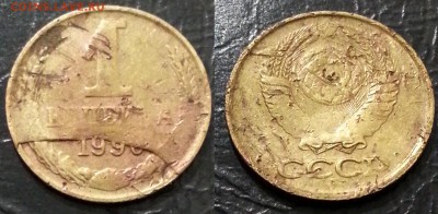 1 копейка 1990 года раскол+выкрошка штемпеля до 09.12 - 15