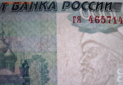 Брак - нет герба Ярославля на 1000 руб 1997 мод 2010 до 7.12 - 6.JPG