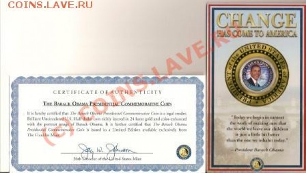 50 центов ОБАМА ПРЕЗИДЕНТ США - сканирование0003