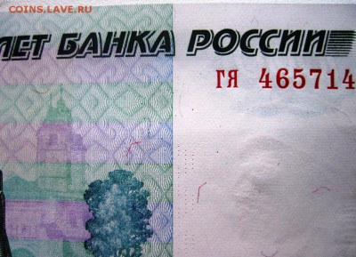 Брак - нет герба Ярославля на 1000 руб 1997 мод 2010 до 7.12 - 1.JPG