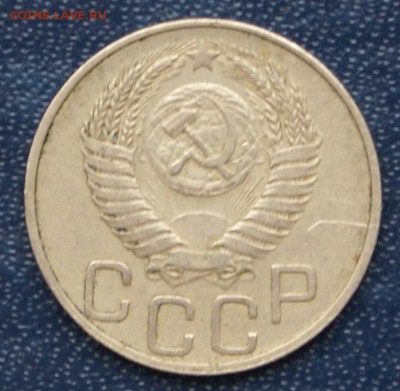 20 копеек 1950 г. - DSC06195.JPG
