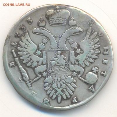 Рубль 1733 года идентификация и цена - 1733а