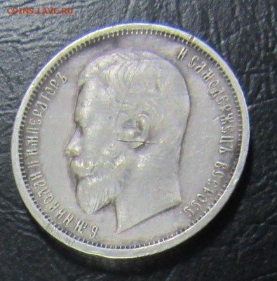 Подскажите стоимость 50 копеек 1913 - 50 копеек1