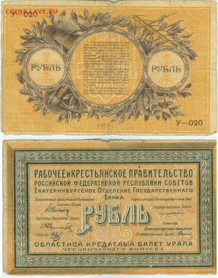 "Расстрельный рубль." - сканирование0021