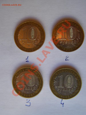 10 рублей. 60 лет Победы. Есть ли здесь разновиды? - P1078833.JPG