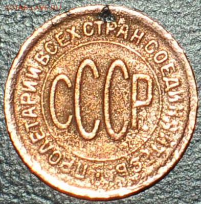 Пол копейки 1928г. До 10.12.16г. - _DSC0089.JPG