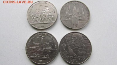 4 ЮБИЛЕЙНЫХ РУБЛЕЙ СССР ПО 11.12..2016г. в 22.00 по Москве - IMG_8427[1].JPG