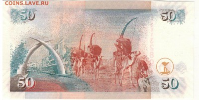 Кения 50 шиллингов 2010 до 12.12.16 в 22.00мск (Г864) - 1-1кен50