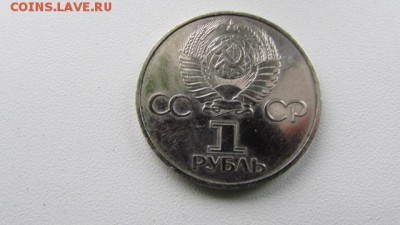  Ленин в лучах» 1982 года - IMG_8434[1].JPG