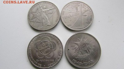4 ЮБИЛЕЙНЫХ РУБЛЕЙ СССР ПО 11.12..2016г. в 22.00 по Москве - IMG_8435[1].JPG