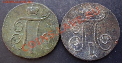 1 коп.1799,1801 г.до 22-00 10.01.2011 года - DSC06905.JPG