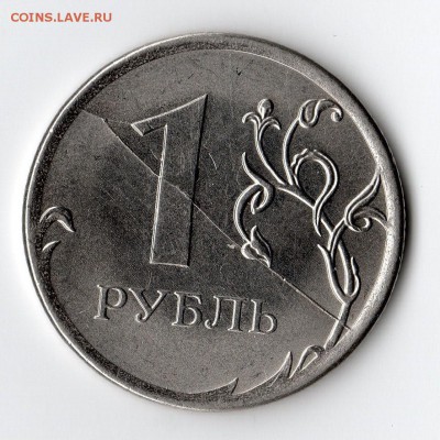 1 рубль 2016 раскол штемпеля аверса и реверса до 11.12 - img004