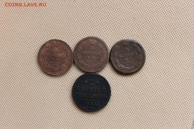 2 копейки 4 монеты(1811,1819,1844,1811) - IMG_2494.JPG