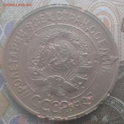 3 копейки 1930 г Раскол на аверсе и реверсе. - Раскол4