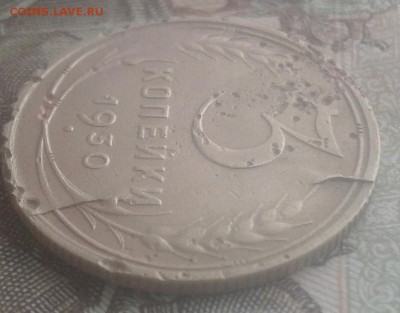 3 копейки 1930 г Раскол на аверсе и реверсе. - Раскол