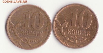 10 копеек 2010 года... широкий кант? - Рисунок (429)