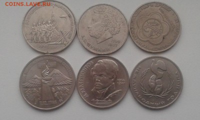 Юбилейные 3 рубля ,Пушкин,Год Мира,Лермонтов,до 11.12.2016 - JtzKXiQy0hg