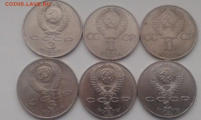 Юбилейные 3 рубля ,Пушкин,Год Мира,Лермонтов,до 11.12.2016 - 3nsJgIHjreA
