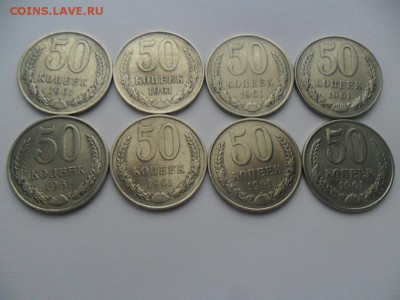 50 коп. 1961г. 8шт. Отличные. До 10.12.16г. в 22-00 по МСК. - SAM_7980.JPG