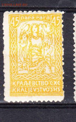 Королевство Югославия 1920 1п 45п - 96