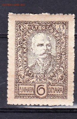 Королевство Югославия 1920 1м 6д - 98