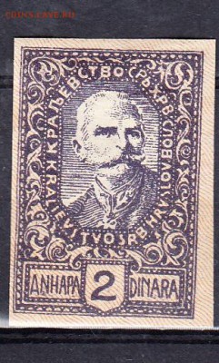 Королевство Югославия 1920 1м 2д - 100