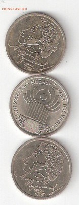 1 рубль ПУШКИН 1999 спмд, ммд + СНГ - ППСНГр