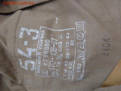 Летний костюм афганца новый  12.12  в 22-12 мск - DSC05847.JPG