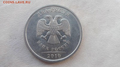 2 рубля 2010 года СПМД шт 2.4 до 22:00 по Москве 9.12.2016г. - 6