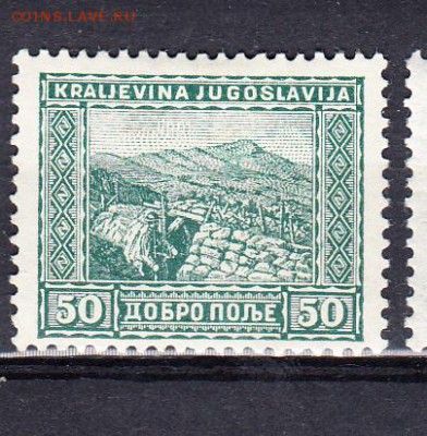 Королевство Югославия 1931 1м  50п - 101