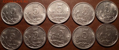 5 коп 2007 М шт 5.3Б-10шт, 5.11 Б-10шт, 5.12 В-10шт  до10 12 - DSC06000.JPG