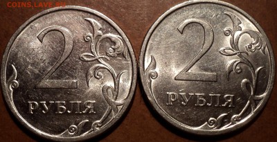 2 руб 2013 спмд шт 4.22 - 2шт, 2 руб 2010 спмд шт 4.22 -2шт - DSC06079.JPG