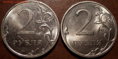 2 руб 2013 спмд шт 4.22 - 2шт, 2 руб 2010 спмд шт 4.22 -2шт - DSC06068.JPG